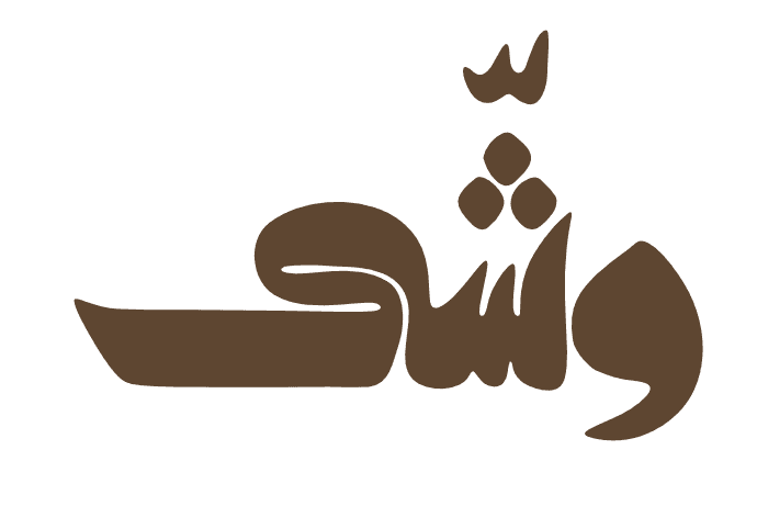 وشّى